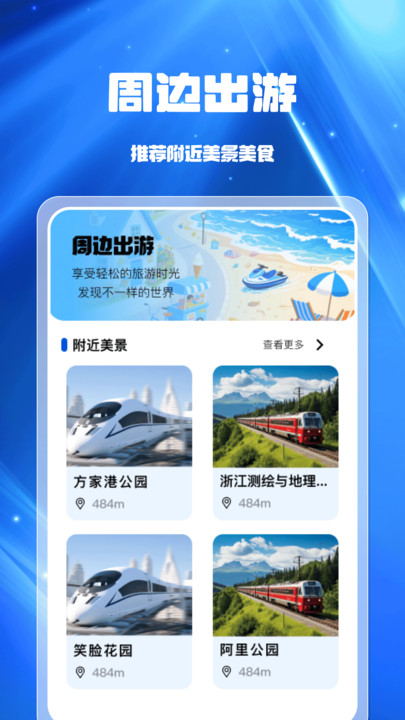 坐公交一码通3