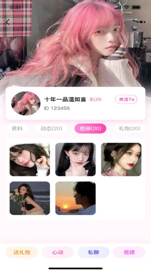 守聊4
