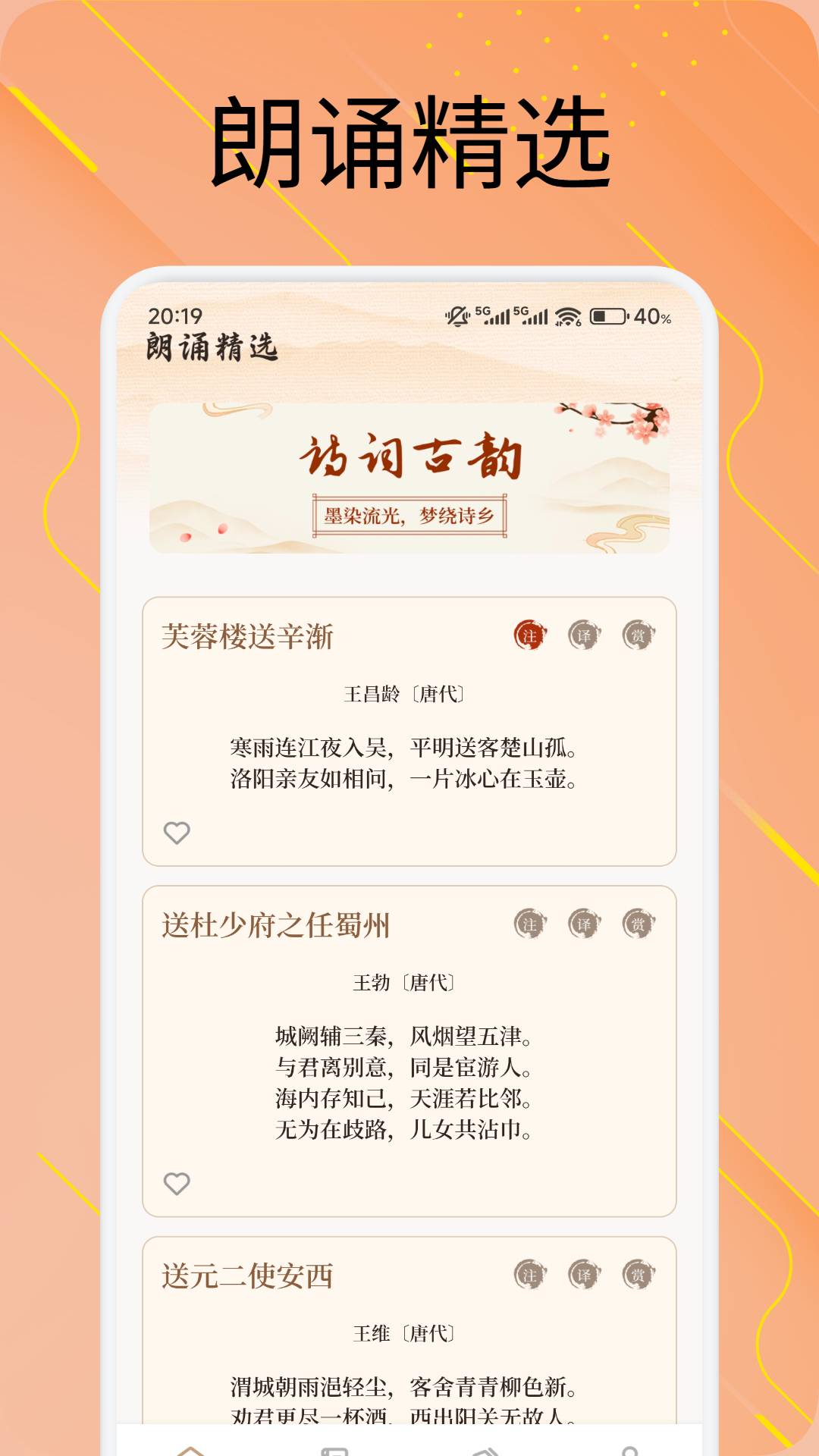 悦光宝盒笔记1