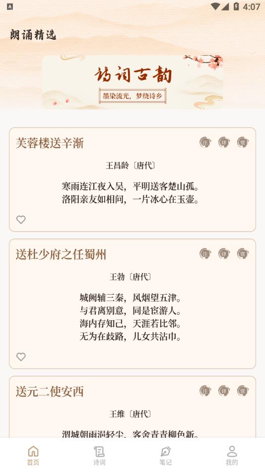 悦光宝盒笔记