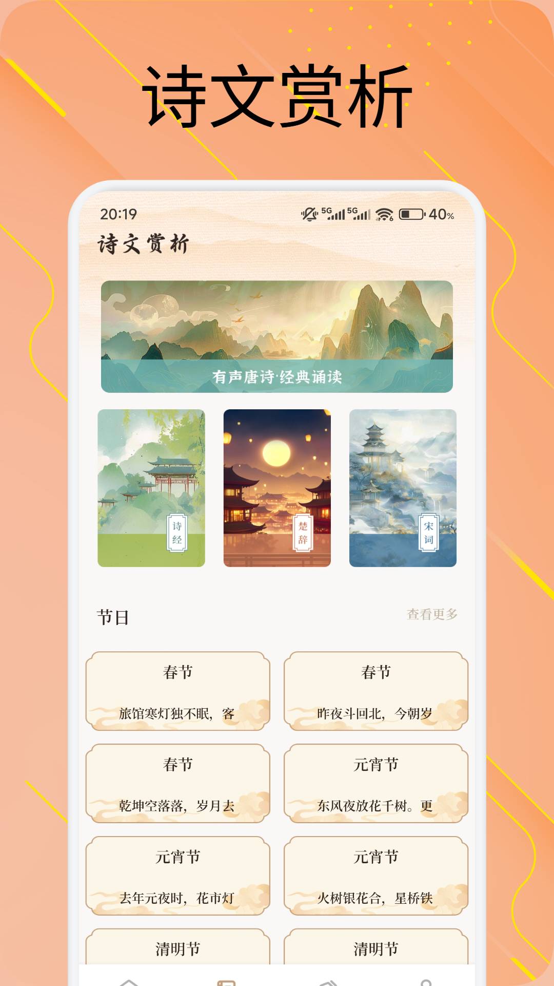 悦光宝盒笔记