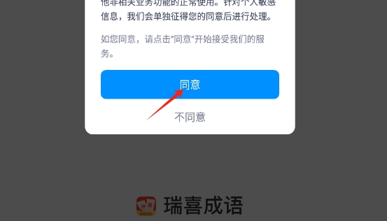 瑞喜成语