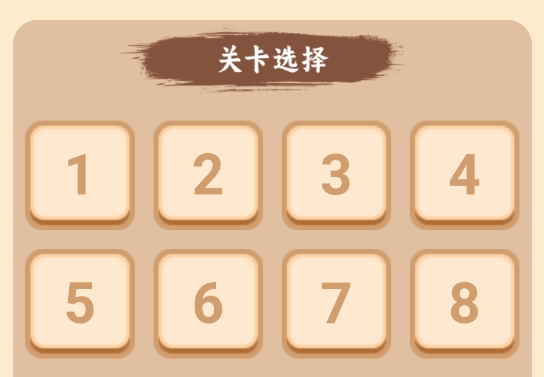 瑞喜成语