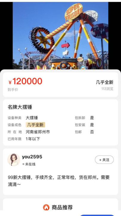 游乐多2