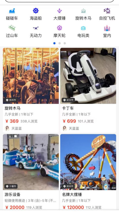 游乐多3