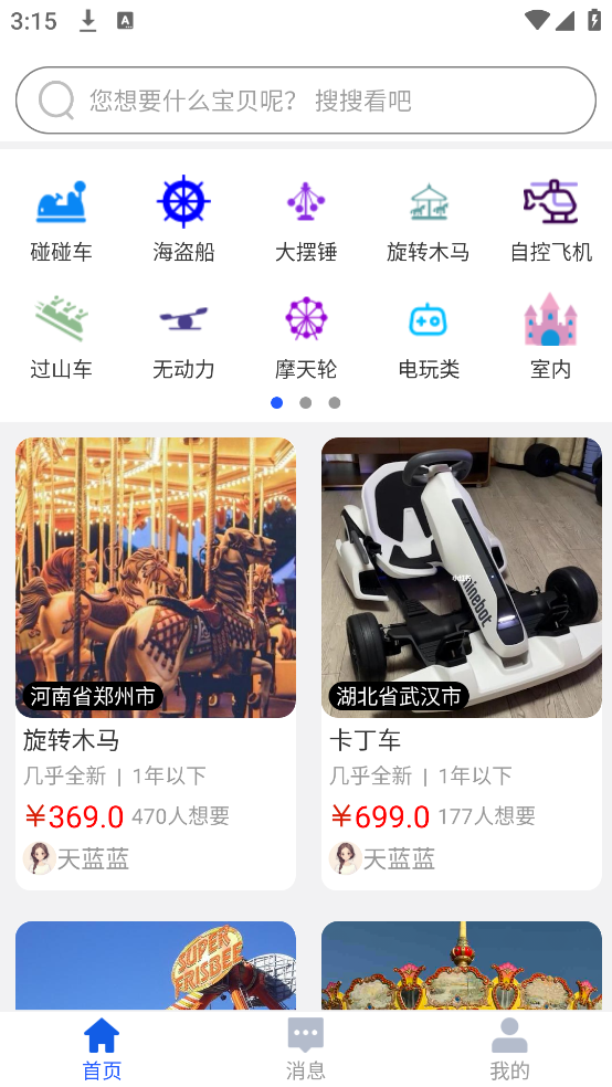 游乐多