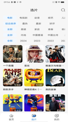 月光影视大全2