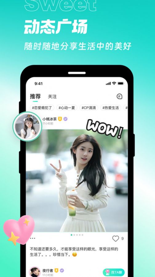甜意2