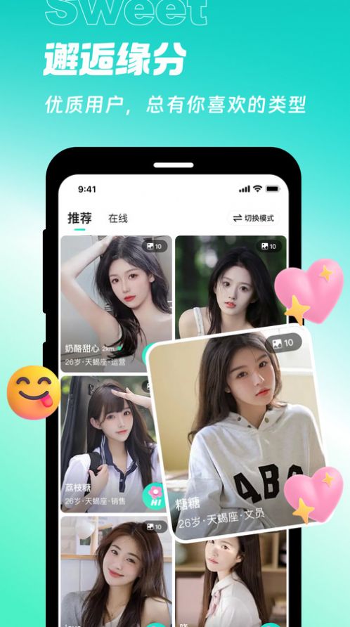 甜意3