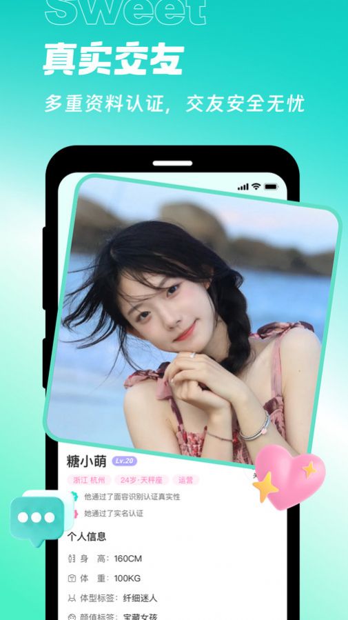 甜意4