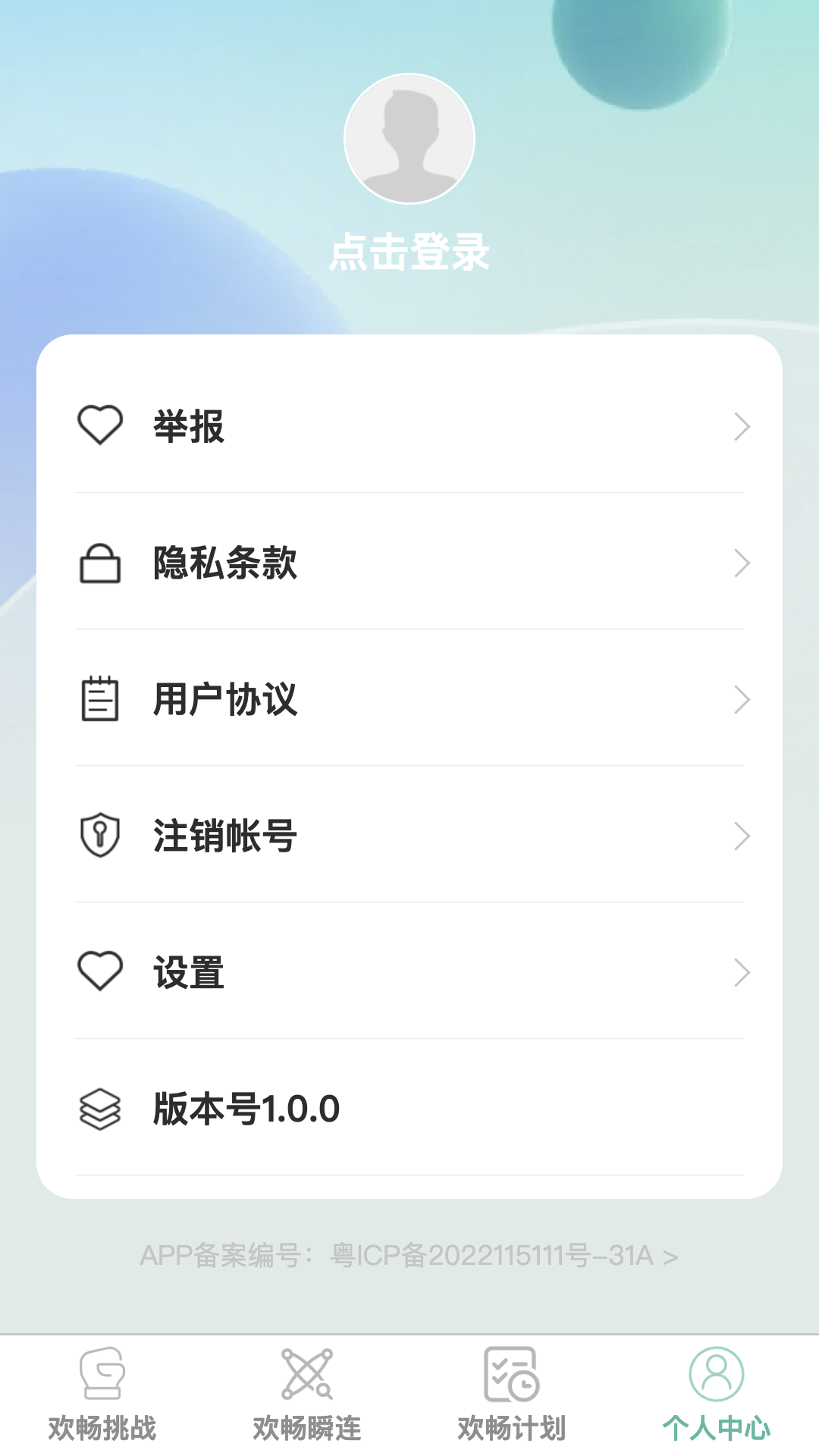 欢畅瞬连4