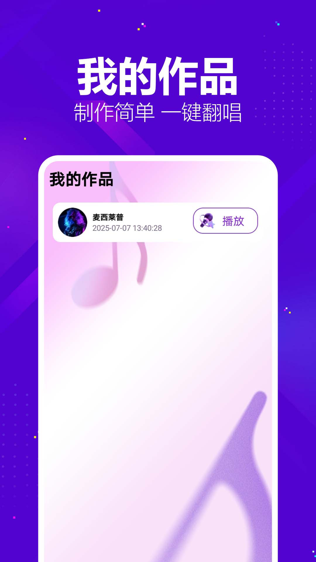人人唱歌K歌3