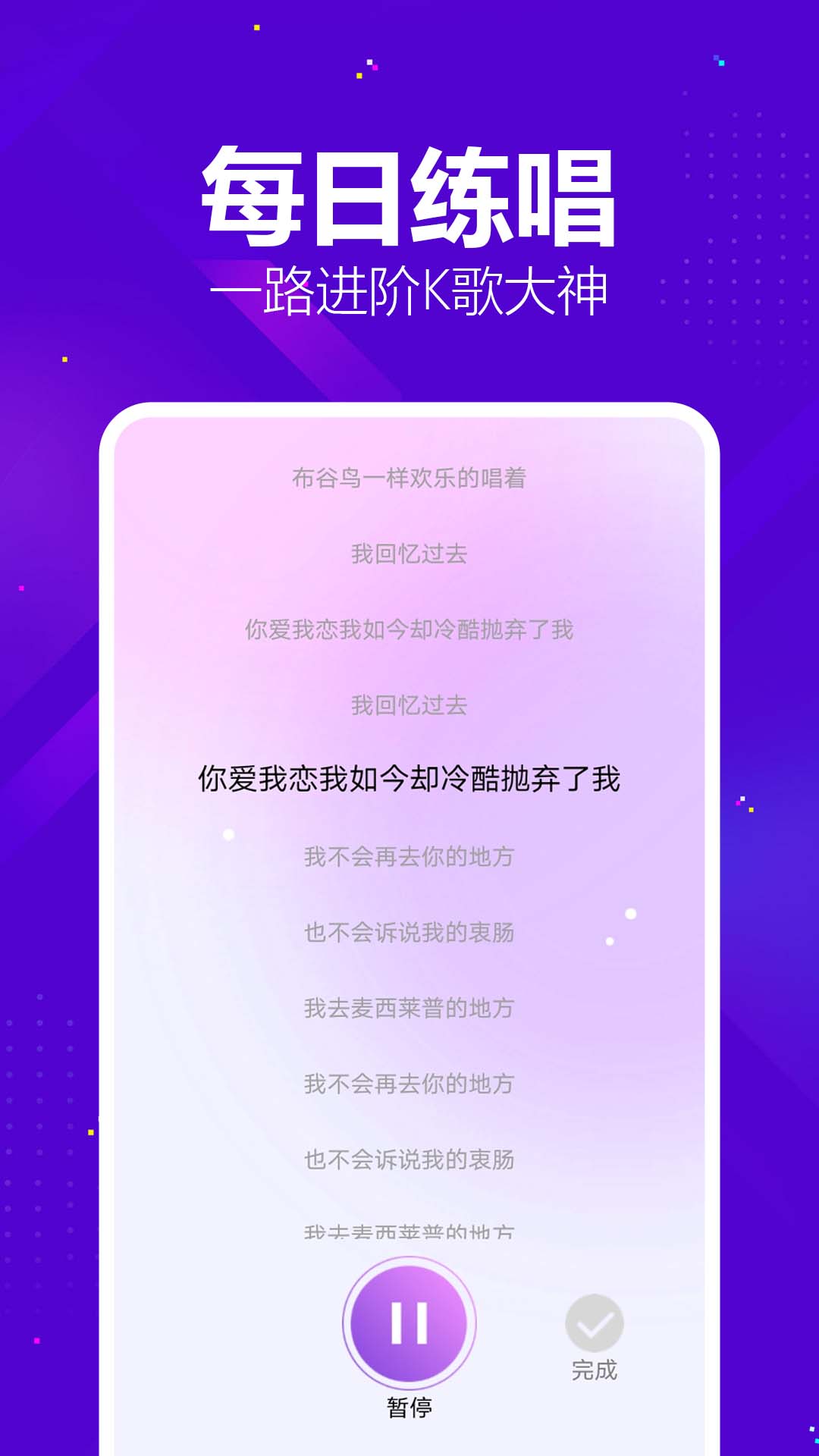 人人唱歌K歌4