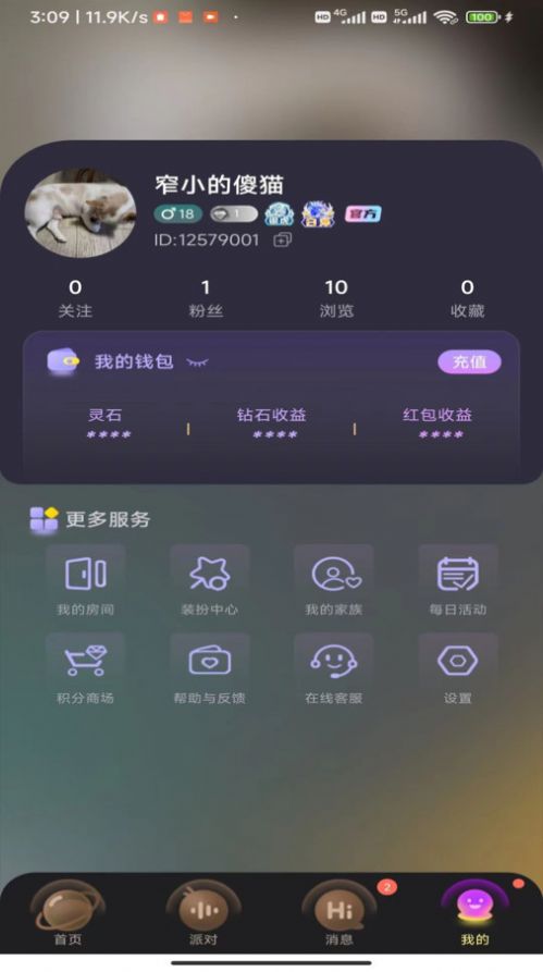 金石派对2