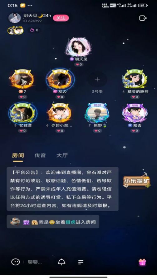 金石派对4