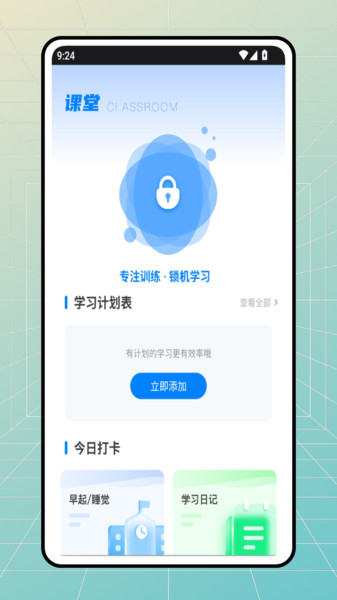 智享学堂3