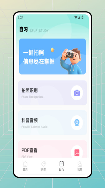 智享学堂
