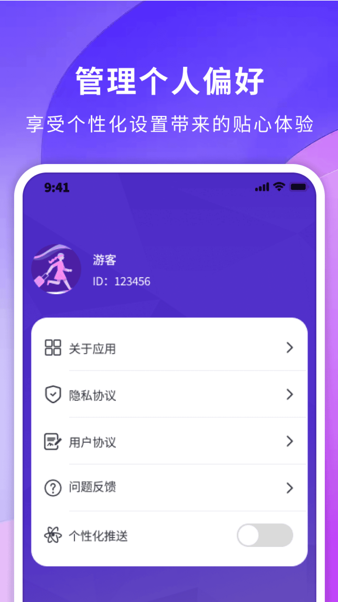轻伴悠行2