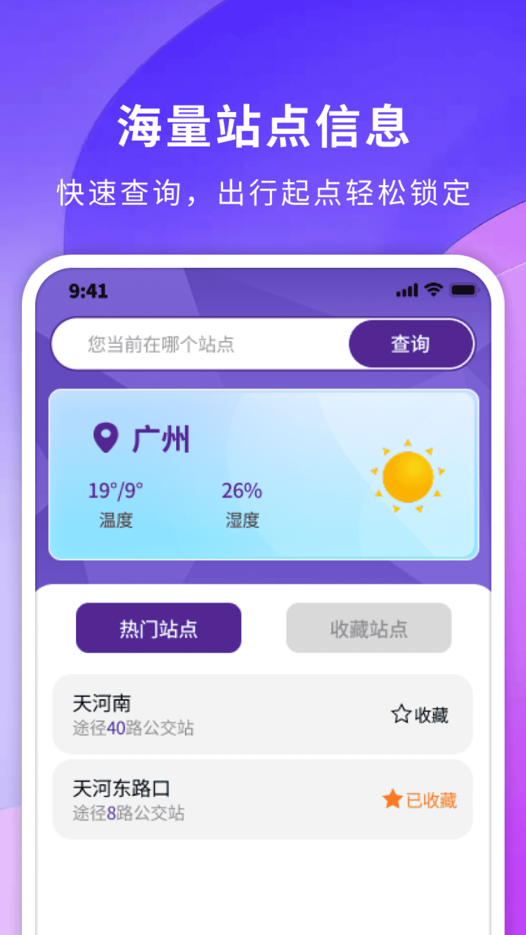 轻伴悠行4