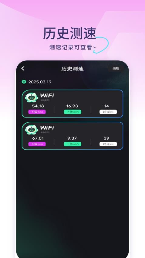 风加速器2