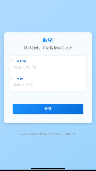 教链3