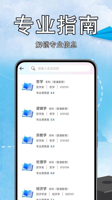 高考志愿易3