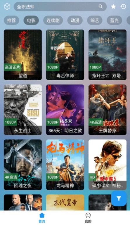追剧猫2.4.0版1