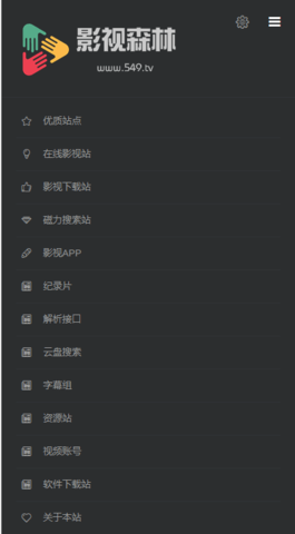 影视森林观影第一站书签地球1