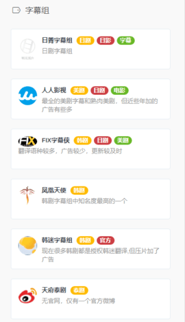 影视森林观影第一站书签地球3