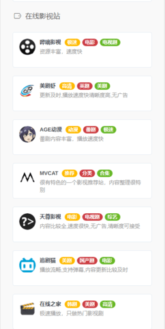 影视森林观影第一站书签地球4