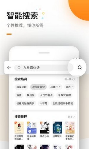 蜜蜂追书Pro免费版1