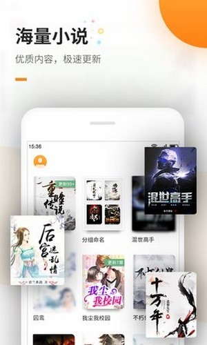 蜜蜂追书Pro免费版3