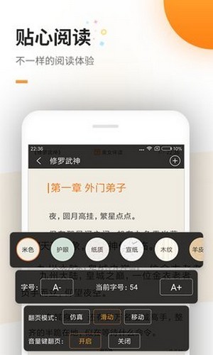 蜜蜂追书Pro免费版4