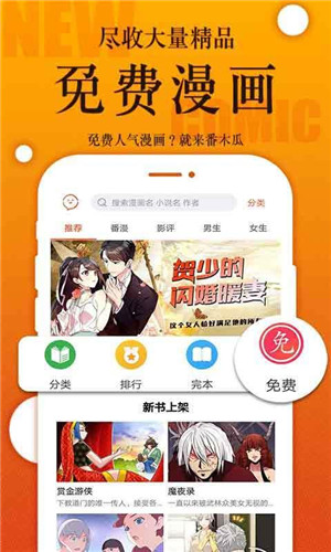 番木瓜无限书币1