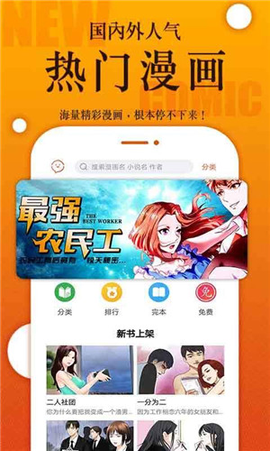 番木瓜无限书币2