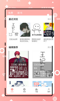 免费耽美小说1