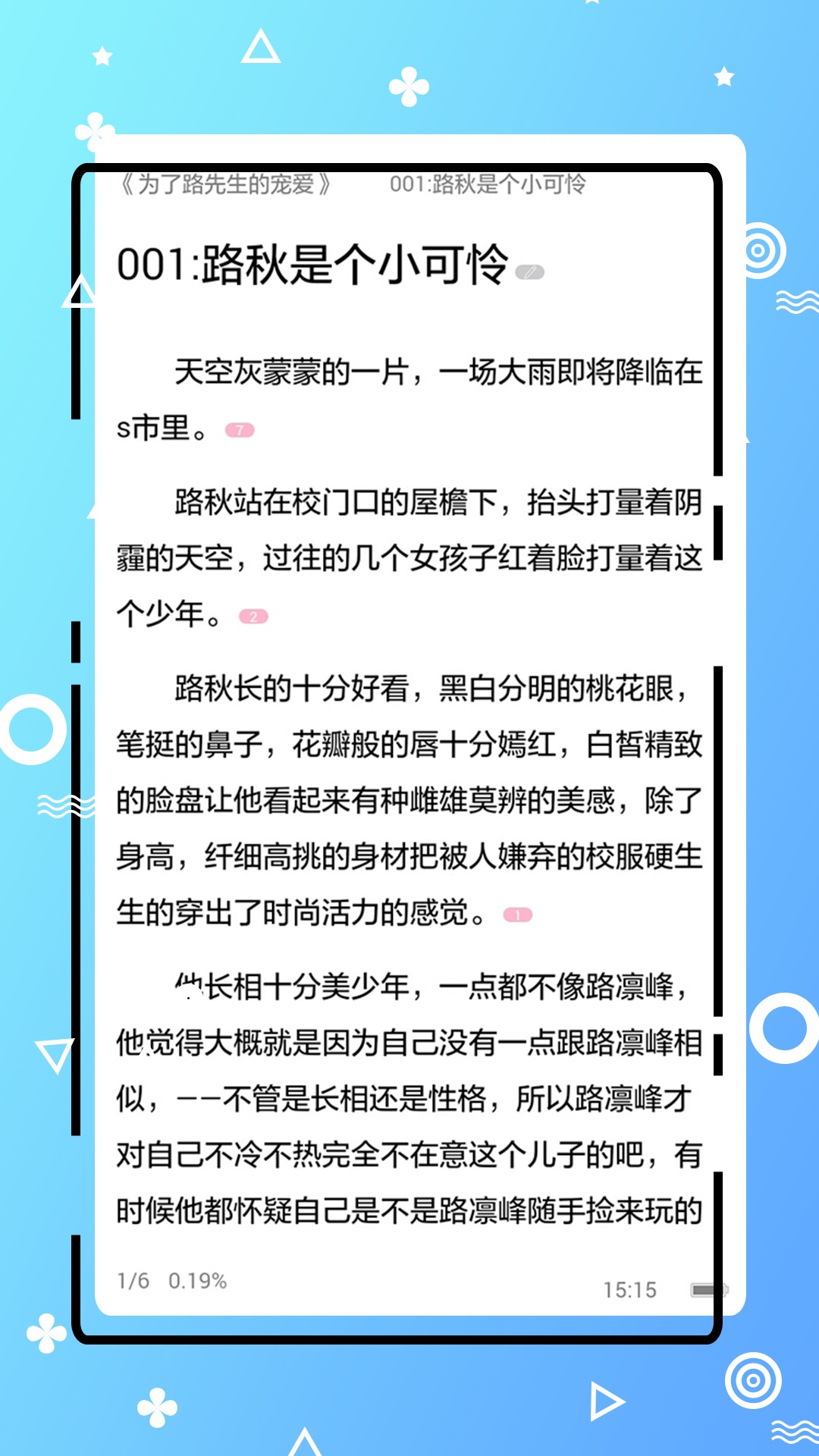 免费耽美小说4