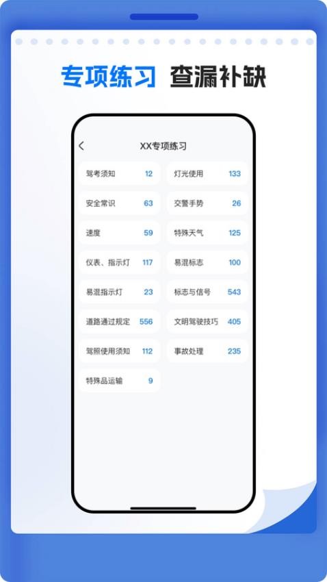 学法减分题库宝典1