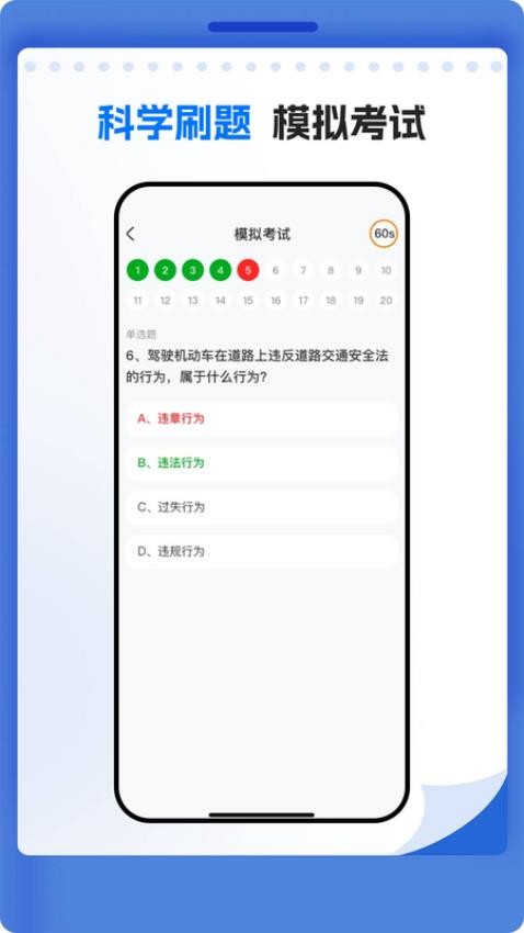 学法减分题库宝典2
