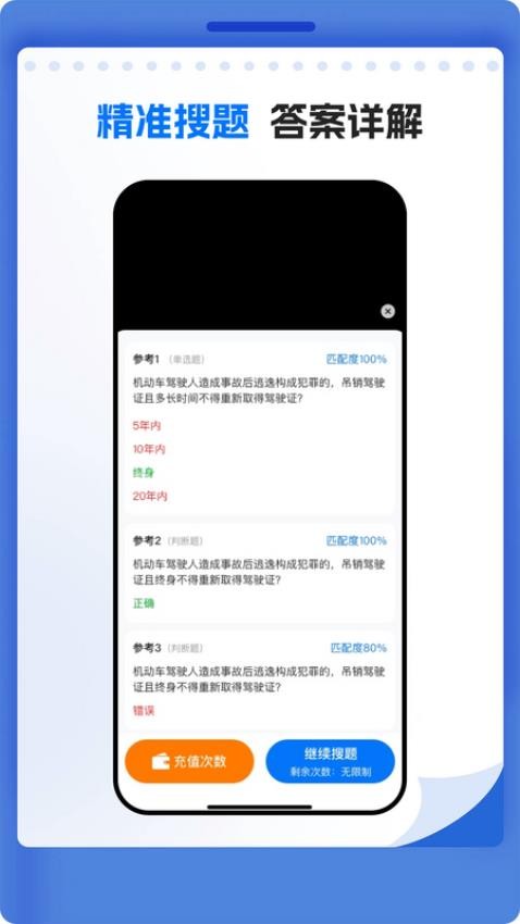 学法减分题库宝典3