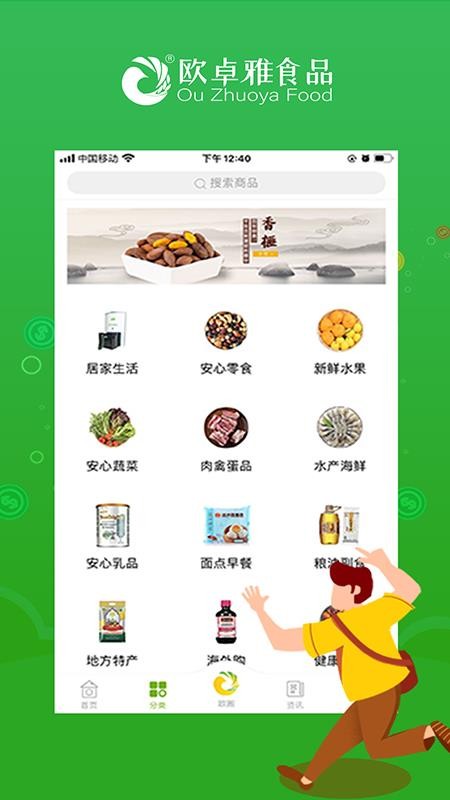 欧卓雅1