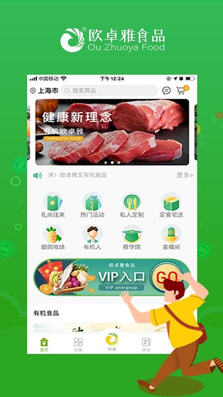 欧卓雅2