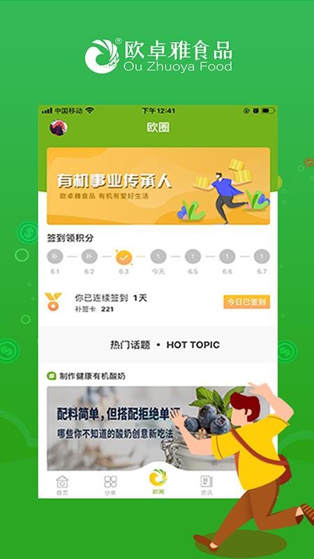 欧卓雅3