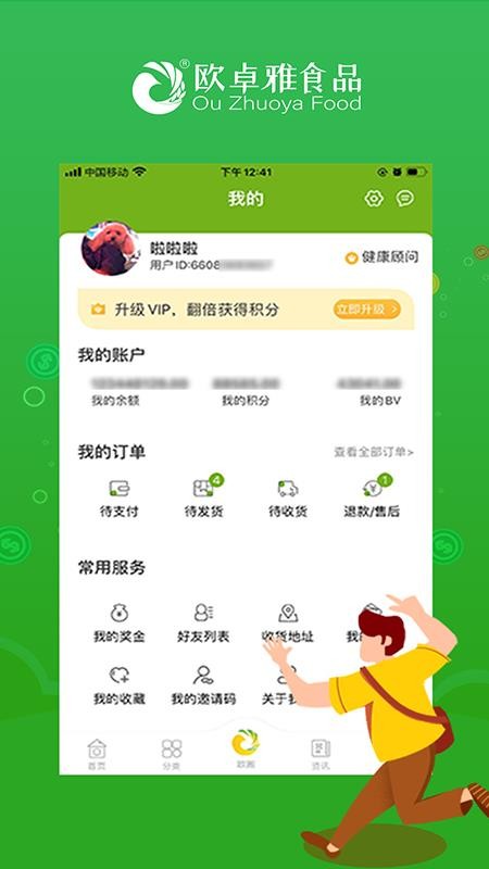 欧卓雅4