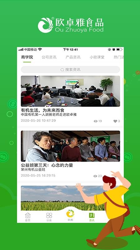 欧卓雅5