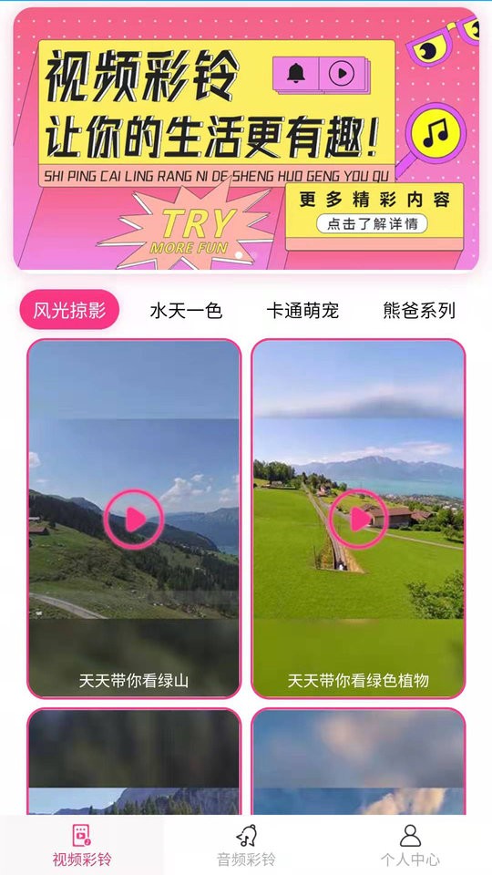 精选彩铃大全2