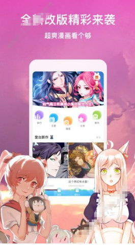 咻咻漫画无限阅读币APP2