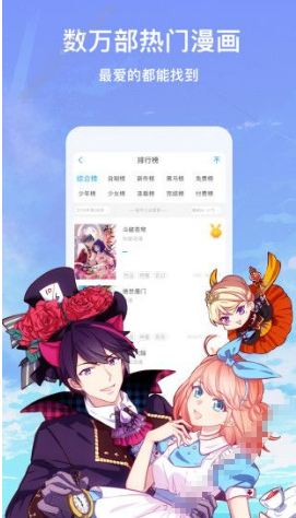 咻咻漫画无限阅读币APP3