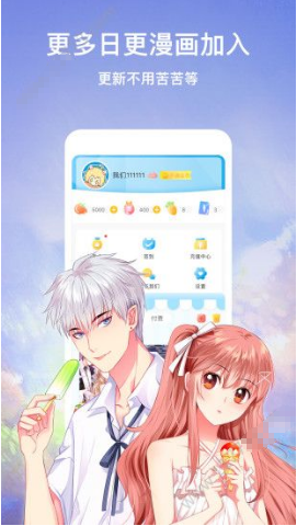 咻咻漫画无限阅读币APP4