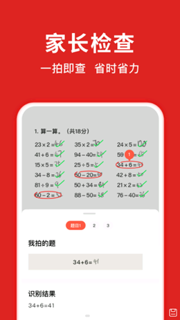 题拍拍1.6版1